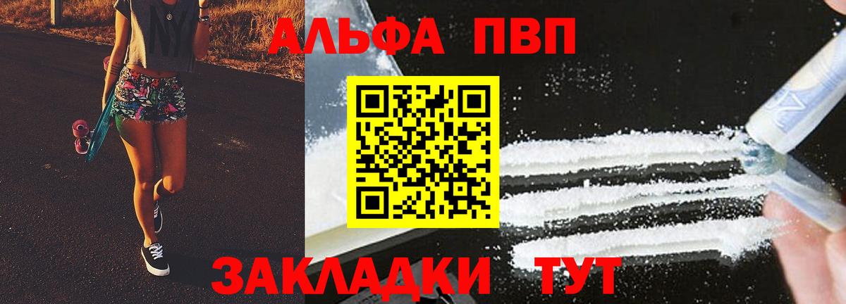 Alpha-PVP кристаллы Мурино