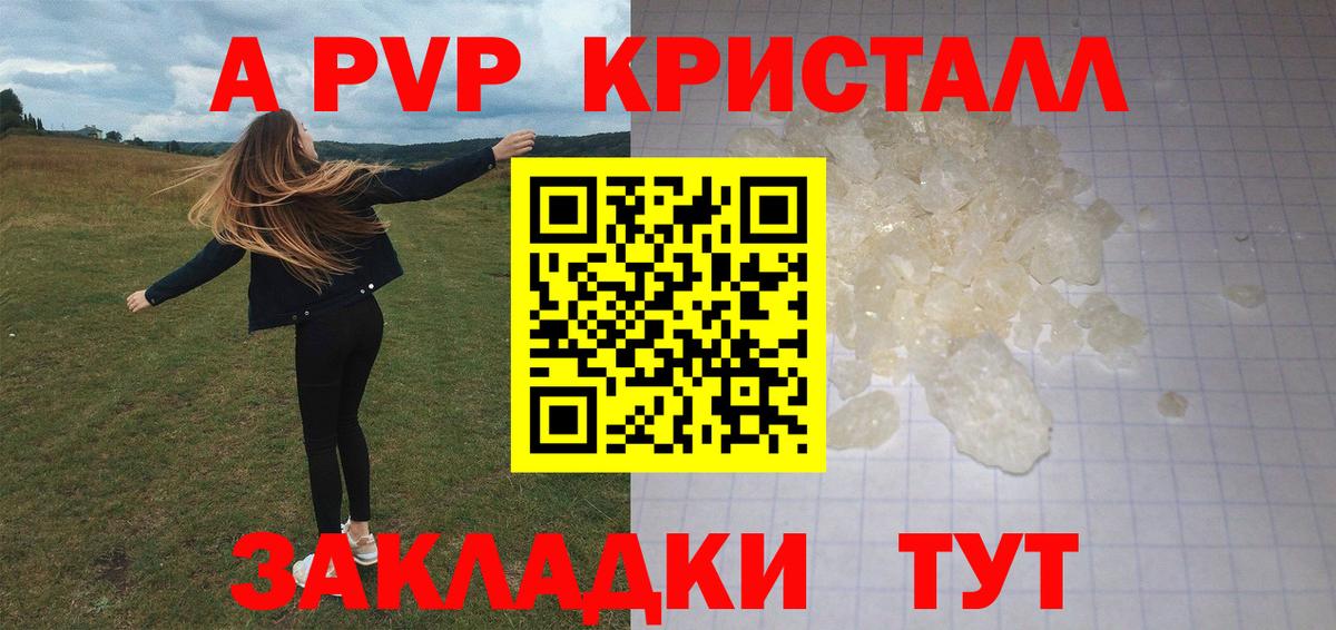 Мурино  A PVP  Alfa_PVP мука  Вход с VPN  A PVP VHQ 