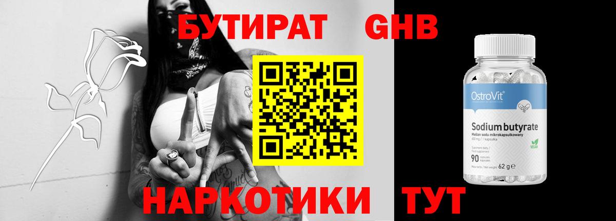 Мурино  Бутират вода  Вход с VPN 