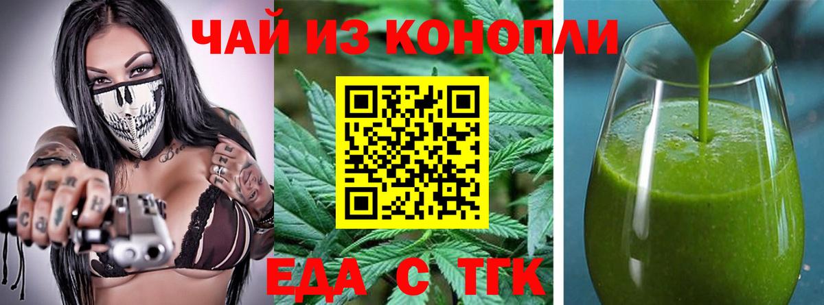 Canna-Cookies конопля Мурино