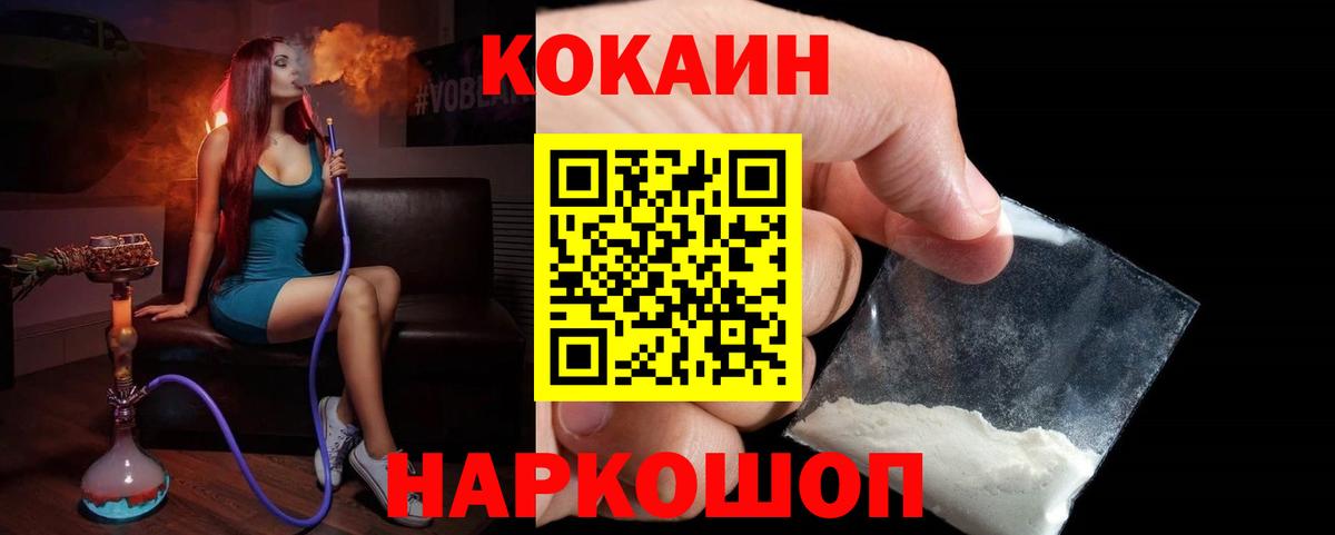 COCAIN Колумбийский Мурино