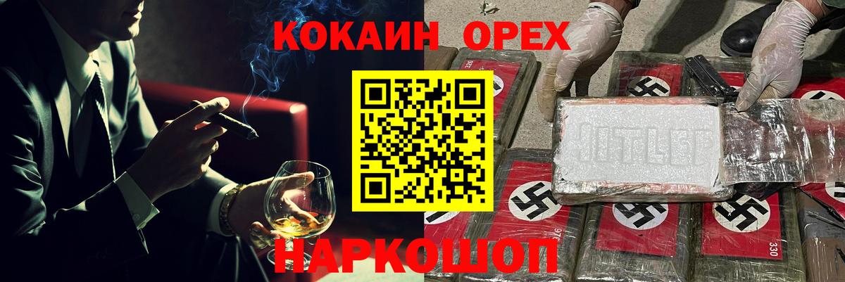 Кокаин Колумбийский  Cocaine  КОКАИН Fish Scale  Мурино  Вход с VPN 
