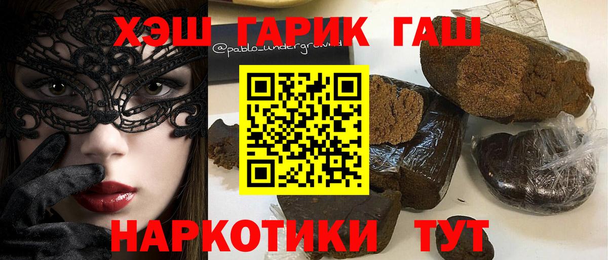 ГАШ hashish Мурино