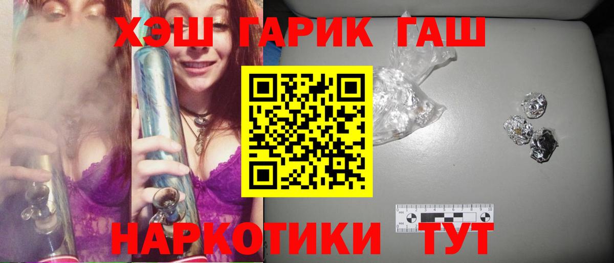 ГАШИШ 40% ТГК  Вход с VPN  ГАШ Ice-O-Lator  наркотики  Мурино 