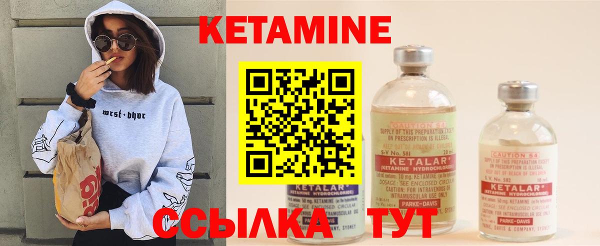 КЕТАМИН ketamine  Вход с VPN  КЕТАМИН VHQ  Мурино 