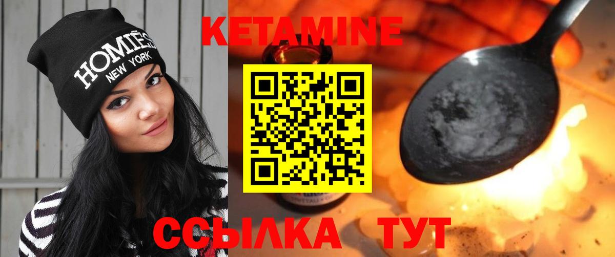 КЕТАМИН VHQ Мурино