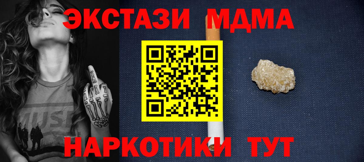 MDMA Molly Мурино