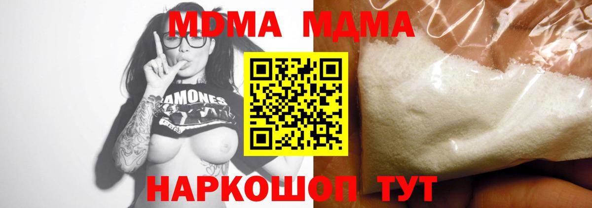 MDMA VHQ  МДМА  Мурино  МДМА кристаллы  Вход с VPN 