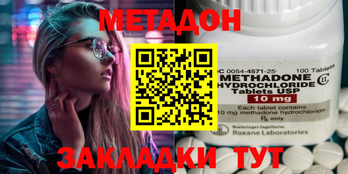 Мурино  МЕТАДОН methadone  Вход с VPN  МЕТАДОН VHQ 
