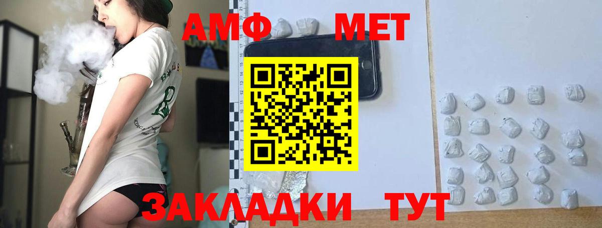 МЕТАМФЕТАМИН кристалл Мурино