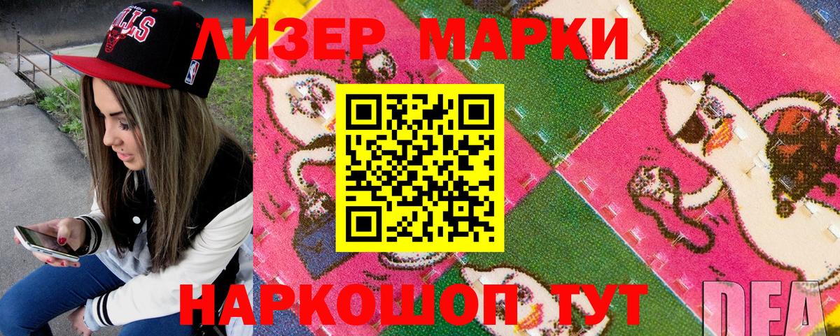 Марки 25I-NBOMe  Марки N-bome 1,5мг  закладка  Мурино  Вход с VPN 