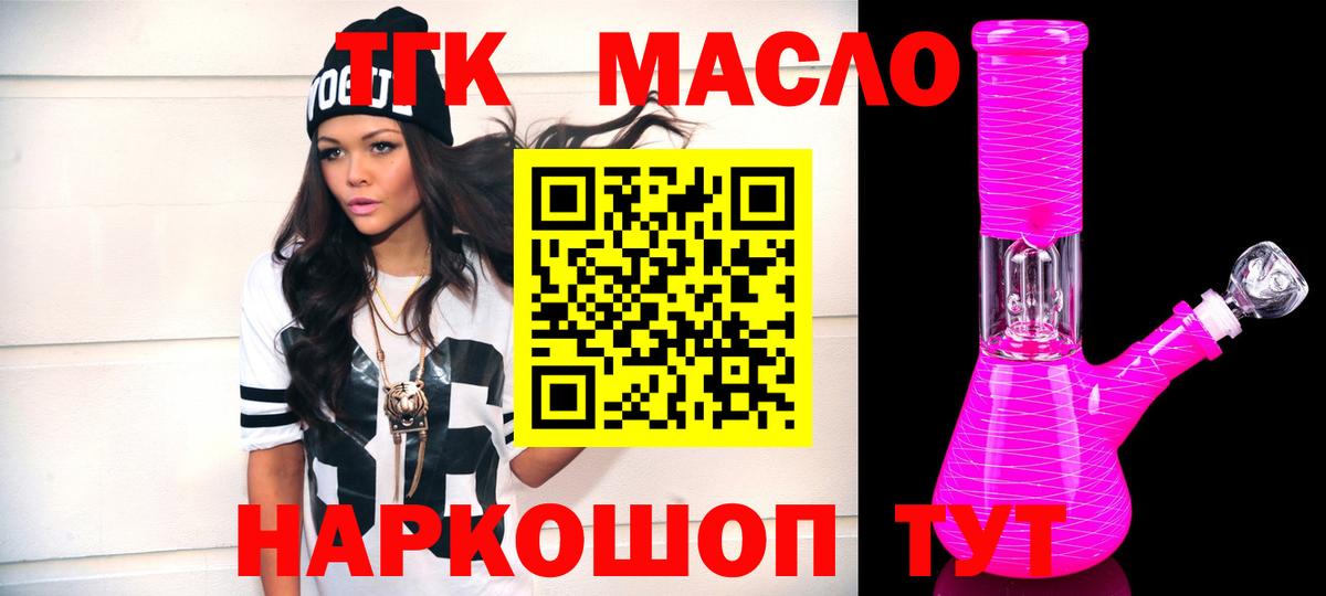 Мурино  Дистиллят ТГК THC oil  Вход с VPN  где продают наркотики  ТГК жижа 
