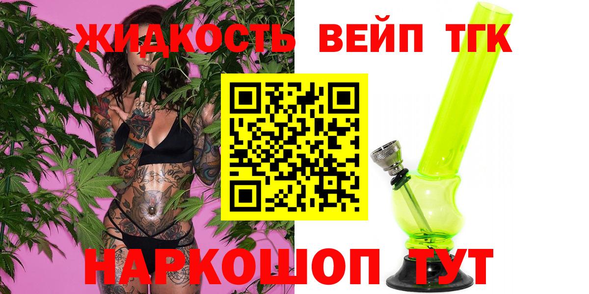 ТГК вейп с тгк Мурино